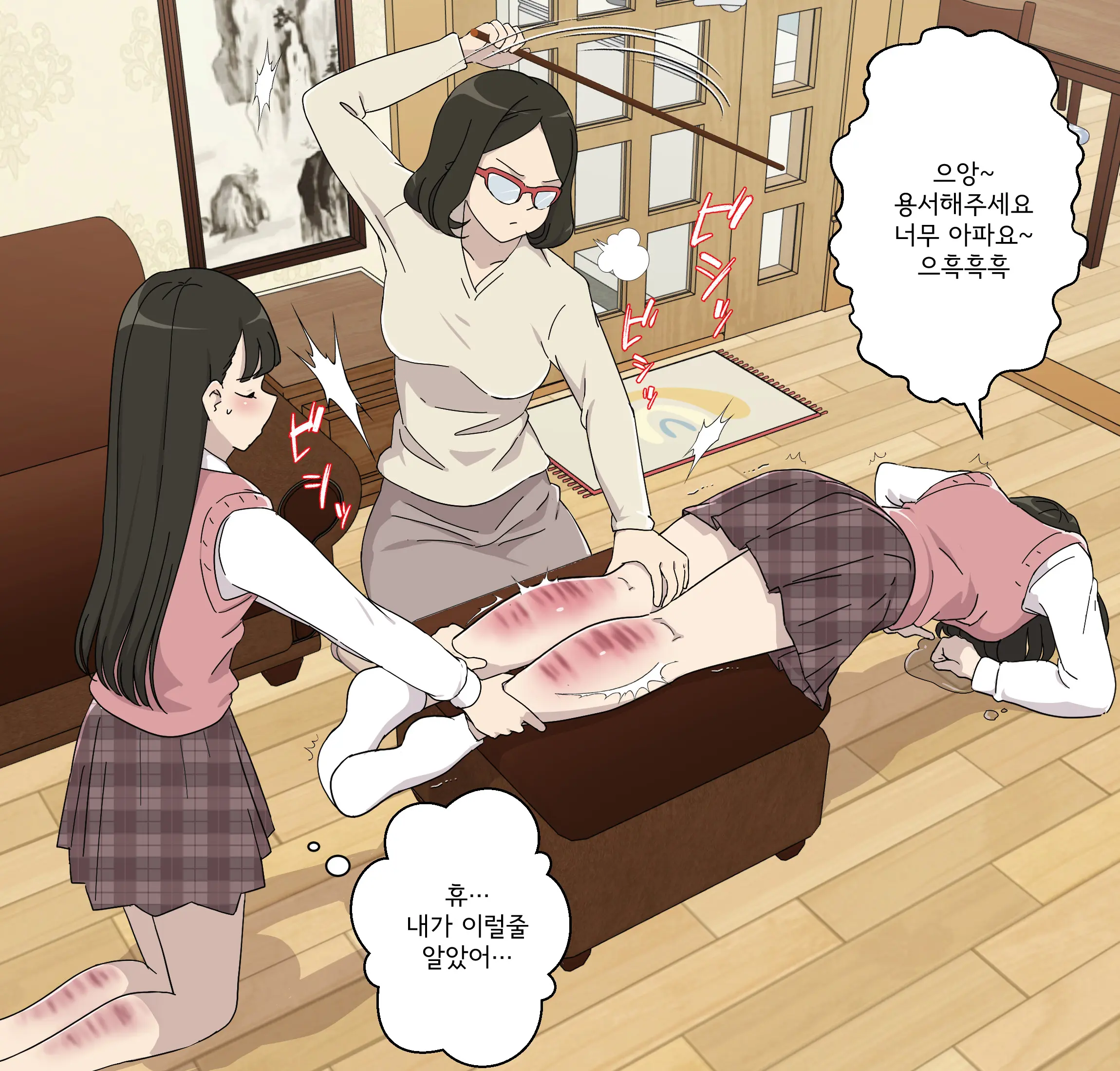 My Spanking Friends